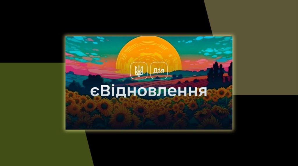 Підтримка ВПО: Як отримати компенсацію та придбати нове житло